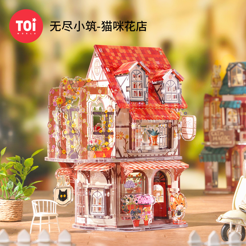 TOI图益3D立体拼图摆件猫咪花店