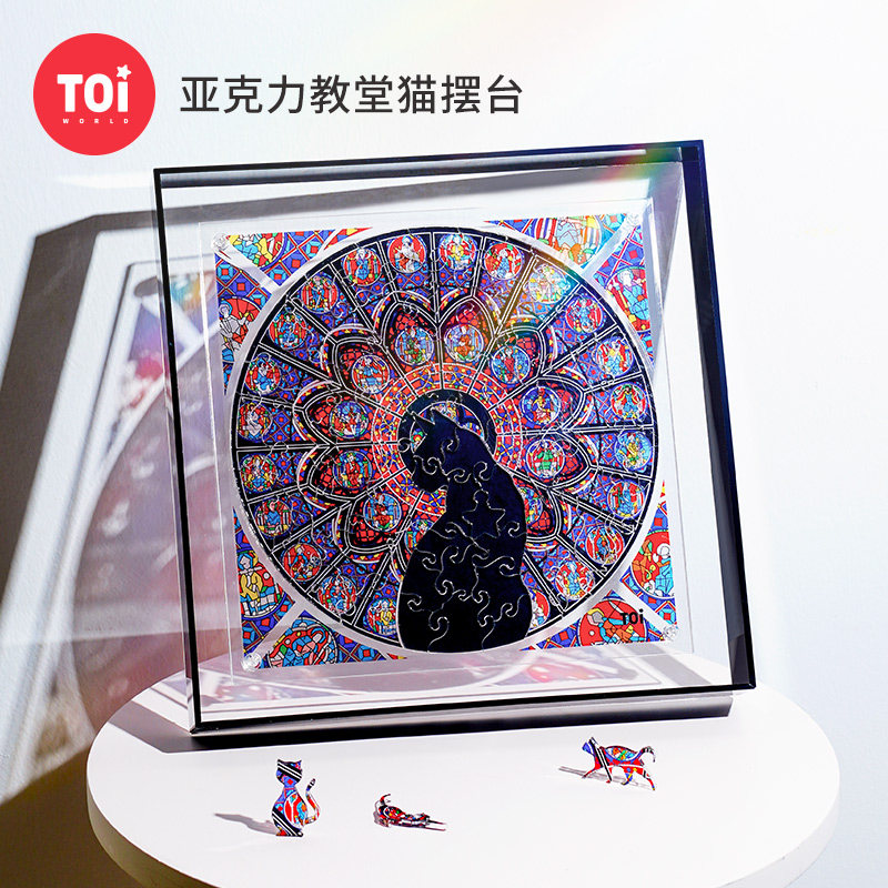 TOI图益拼图高级亚克力教堂猫摆台成人版玩具手工diy生日礼物
