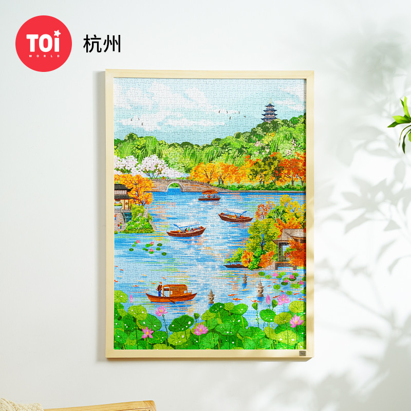 TOI图益潮玩拼图1000片成人版