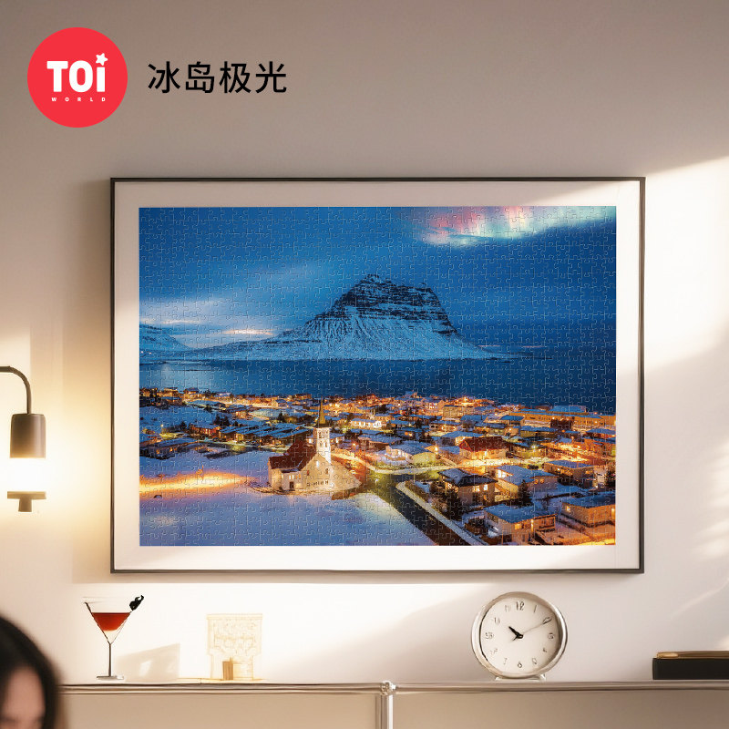 TOI图益拼图成人版1000片手工diy玩具摄影风景装饰画冰岛极光
