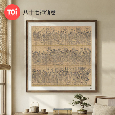 TOI图益布面拼图成人版1024片玩具古风国潮传统文化八十七神仙卷