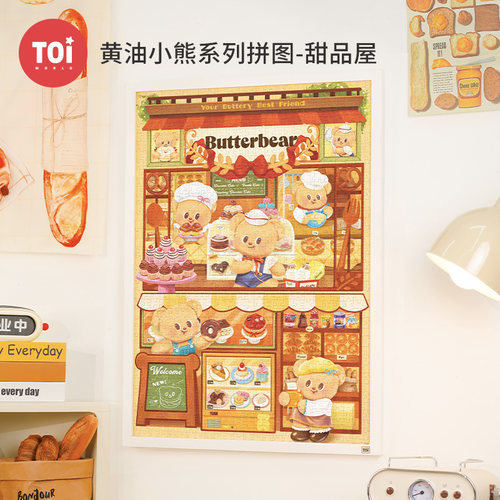 TOI图益黄油小熊拼图1000片