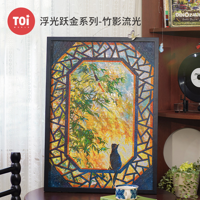 TOI图益拼图浮光跃金竹影流光