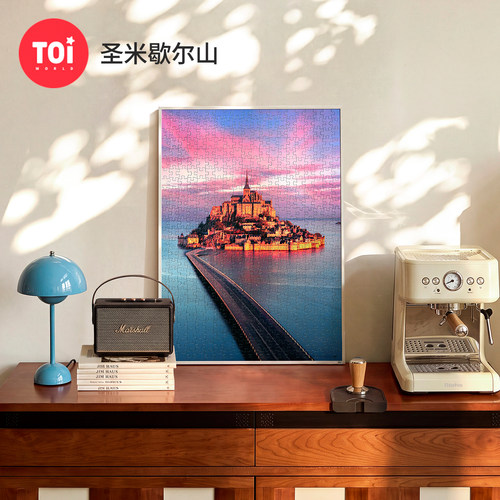 TOI图益拼图高级感成人版500片简约大气风景挂墙装饰画圣米歇尔山