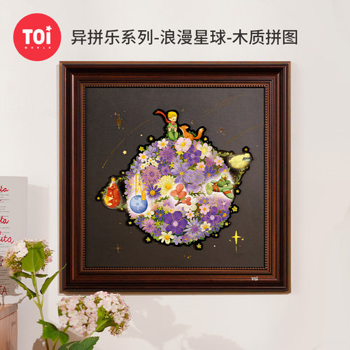 图益成人版解压治愈木质拼图玩具