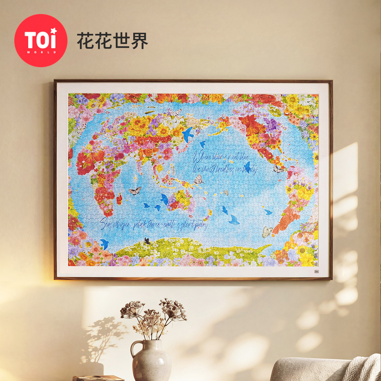 TOI图益拼图成人版2000片手工diy玩具鲜花地图治愈解压花花世界
