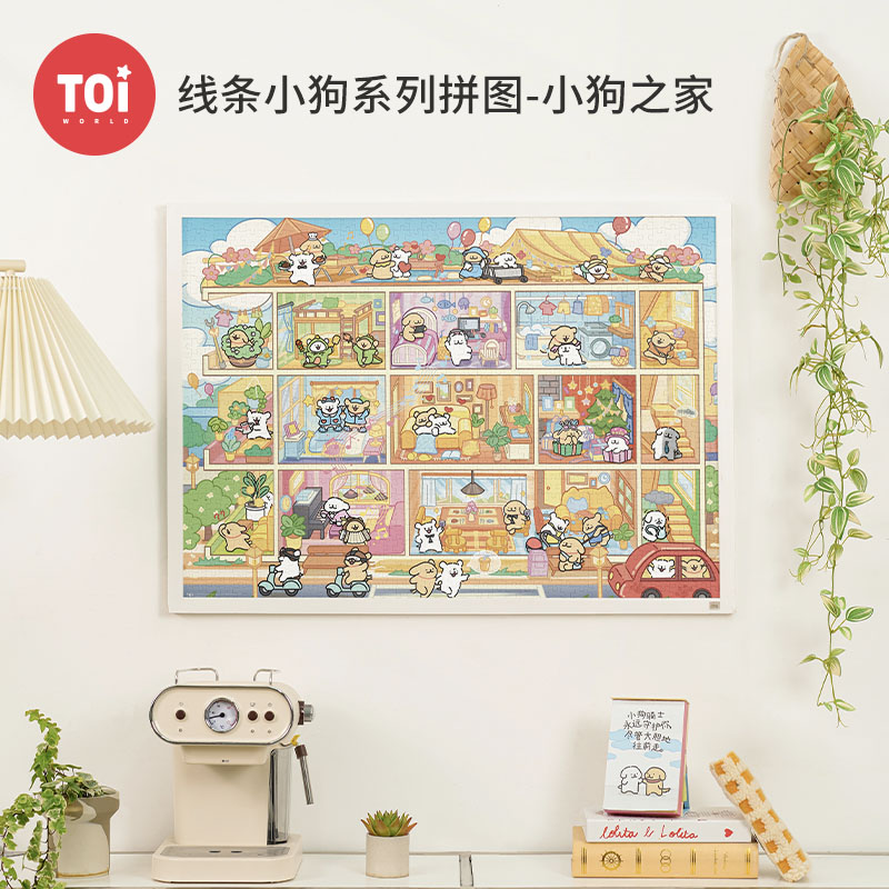 TOI图益拼图线条小狗1000片