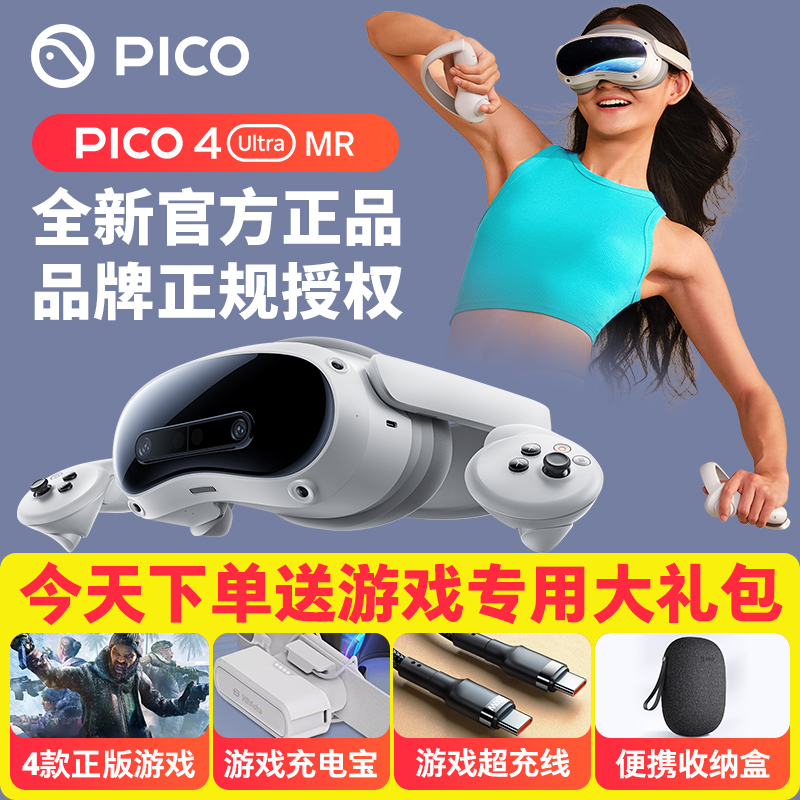 PICO4 Ultra VRһvr۾ʵϷ3dϷ豸ʵ2869Ԫ
