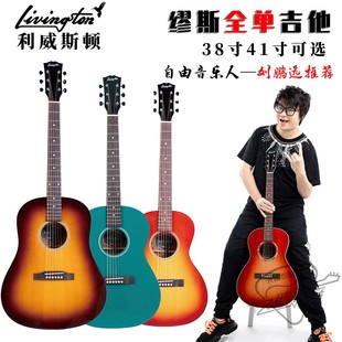 Levyston利威斯顿C50缪斯MUSE全单C40木吉他SS20 S30单板民谣吉他