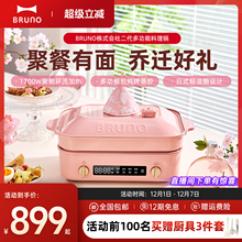 BRUNO二代多功能料理锅鸳鸯火锅烤肉煎电蒸煮锅乔迁新居新婚礼物