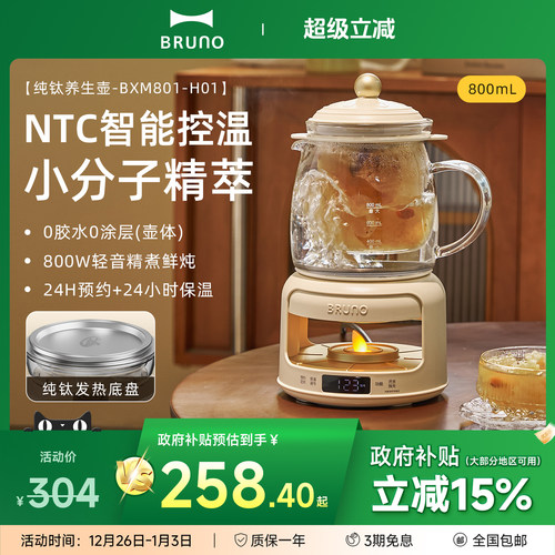 纯钛发热底盘/0胶水0涂层/800W轻音慢煮