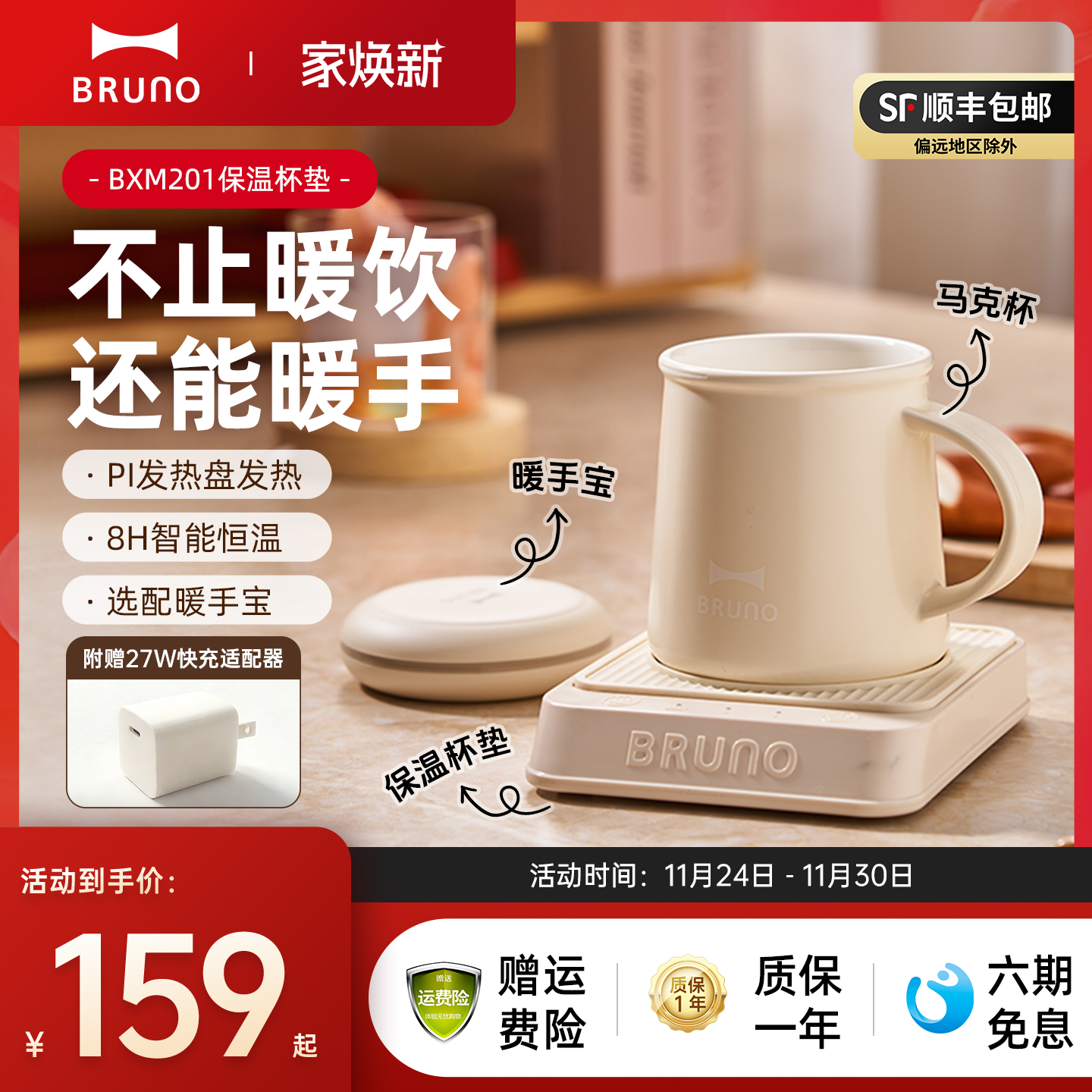 PI发热盘 快速发热 不止暖胃 还能暖手