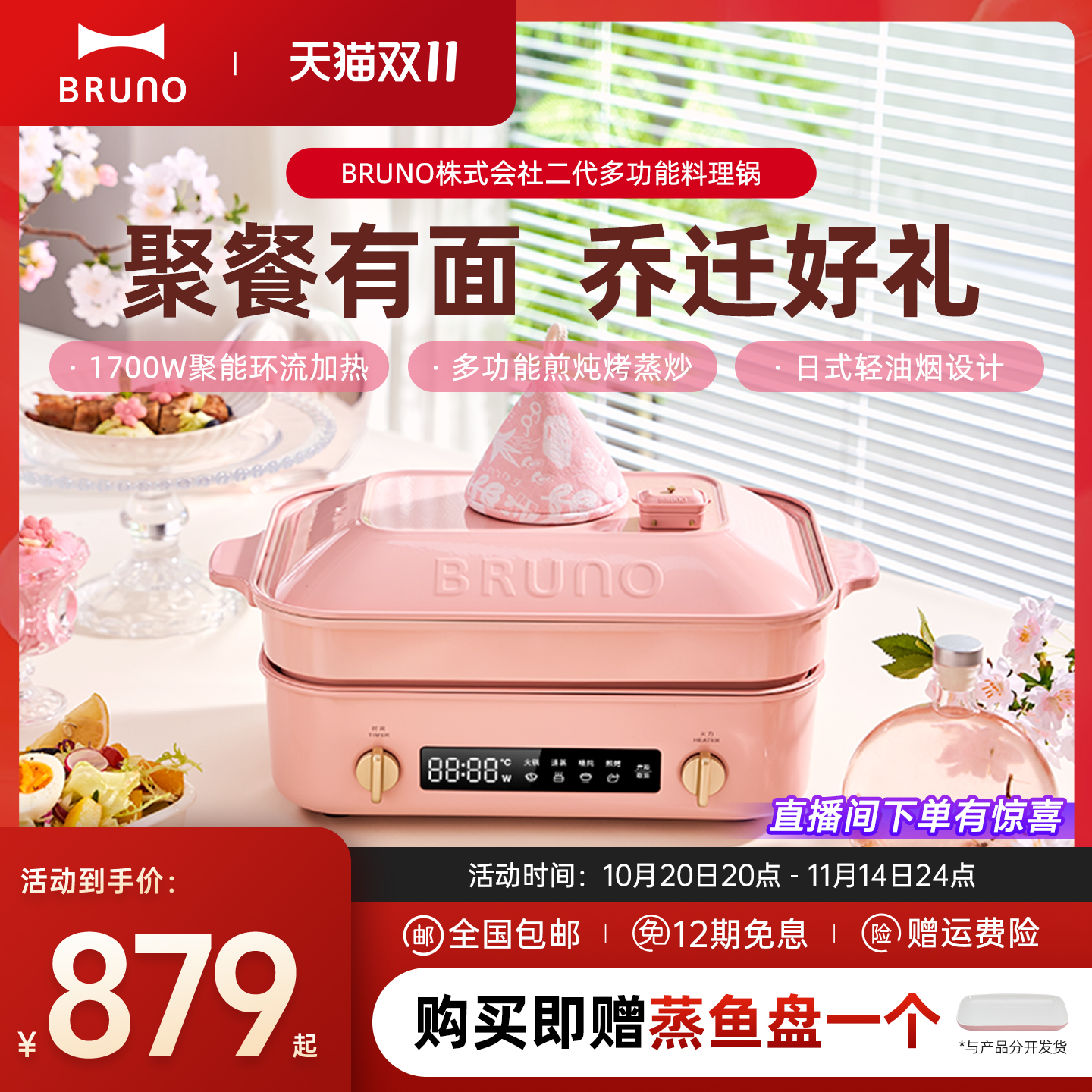 乔迁新居礼物推荐 专注于多功能料理锅13年