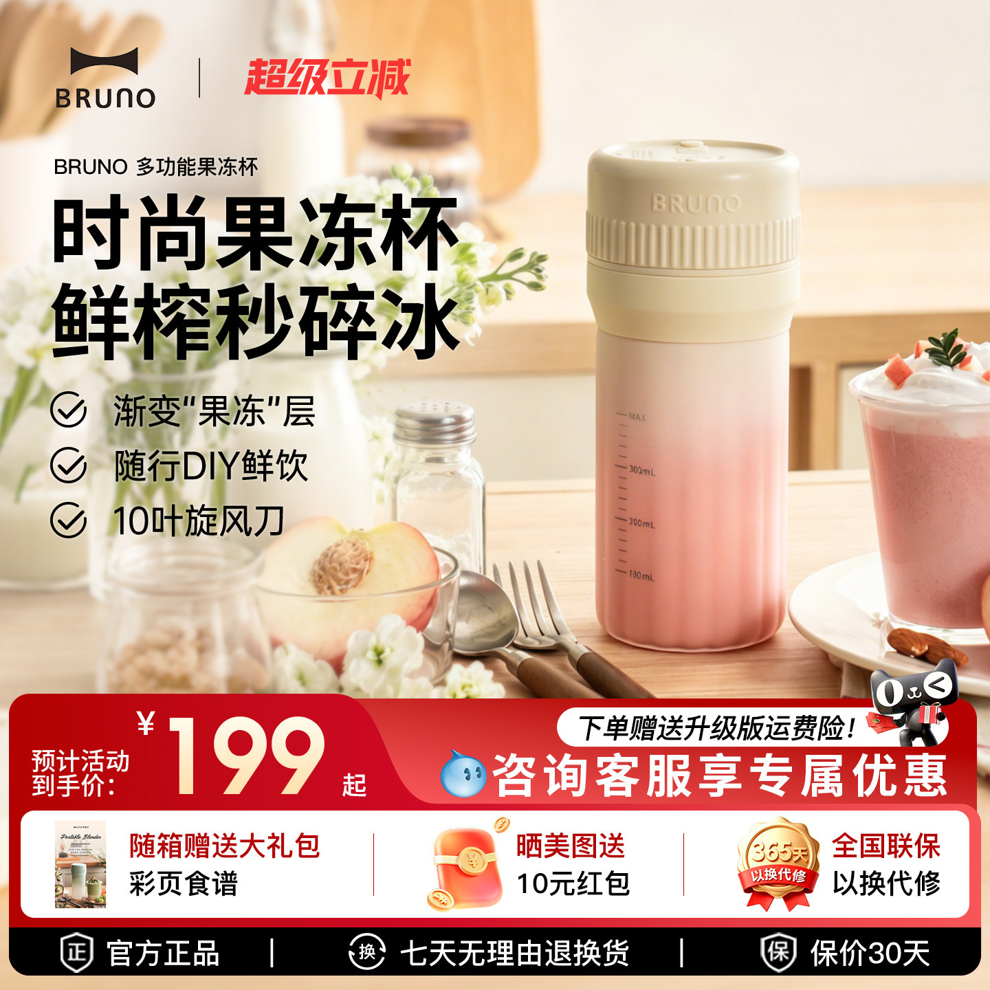 BRUNO榨汁杯果冻杯可碎冰便携式榨汁机家用户外果汁杯官方旗舰店
