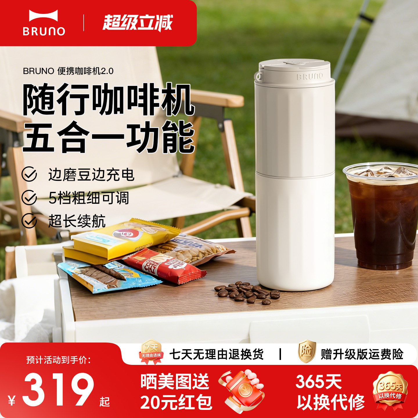 BRUNO咖啡研磨杯2.0便携式咖啡机