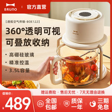 BRUNO空气炸锅家用可透视化电炸锅多功能一体免翻面炸锅烹饪机
