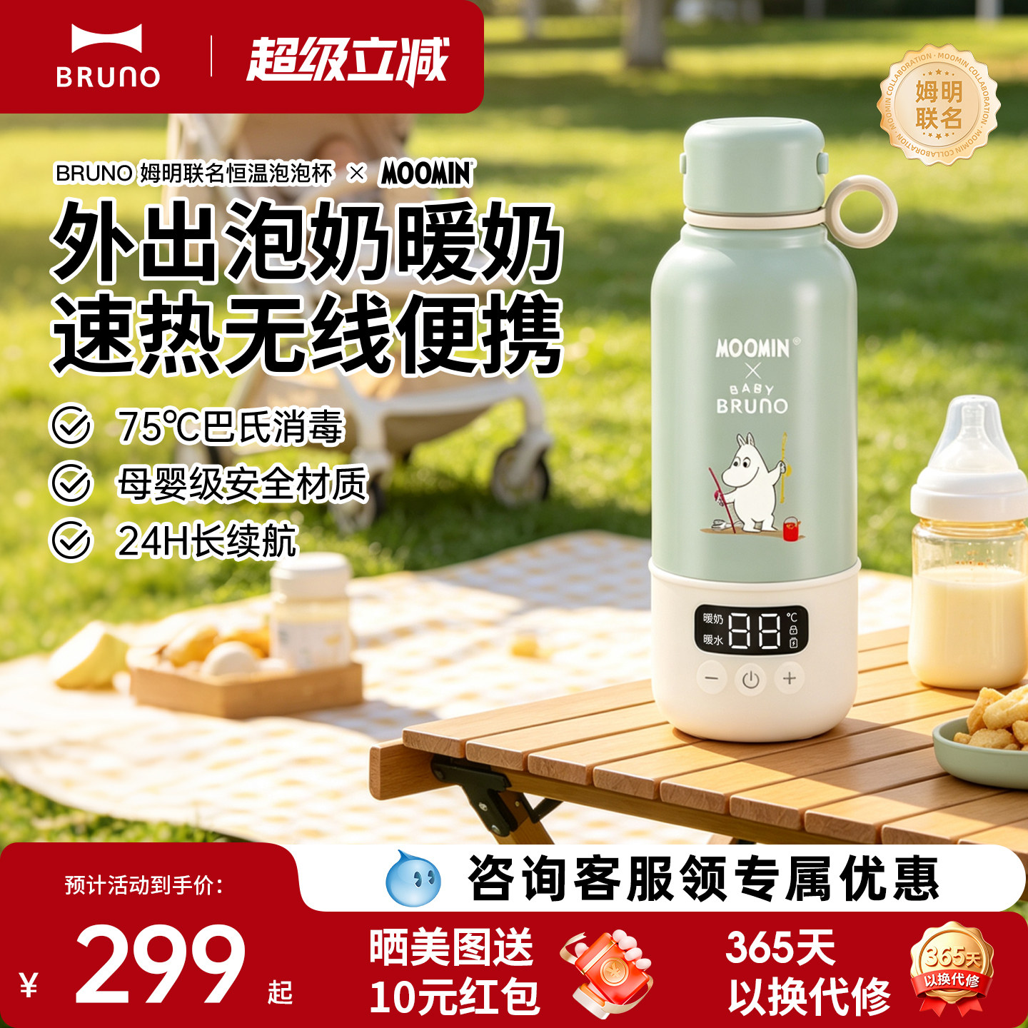 BRUNO恒温水壶保温无线便携外出