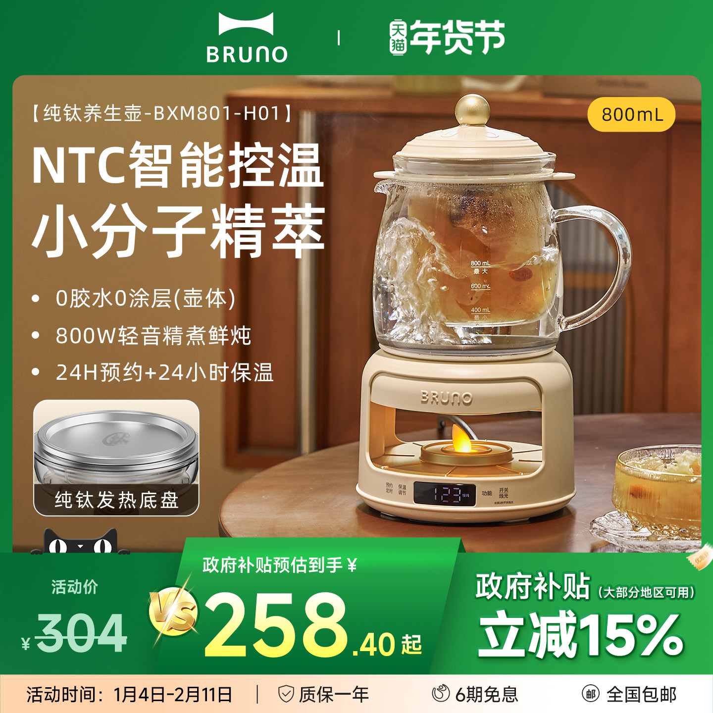 BRUNO养生壶纯钛炖煮一体家用多功能小型办公室迷你煮茶电热水壶,厨房电器,养生壶/煎药壶/养生杯,淘宝优惠券,粉丝福利购,淘宝优惠卷