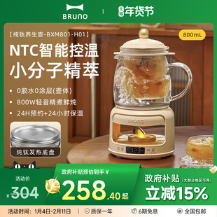 BRUNO养生壶纯钛炖煮一体家用多功能小型办公室迷你煮茶电热水壶