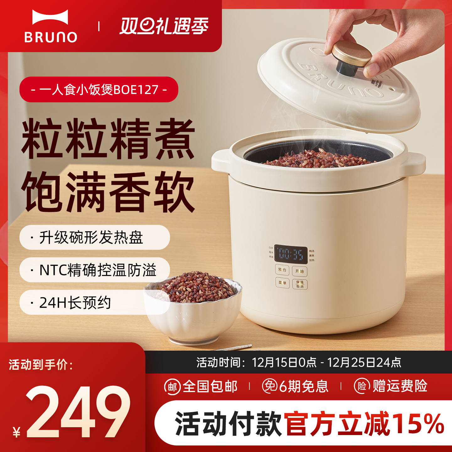 BRUNO二代迷你电饭煲1-2-3人家用