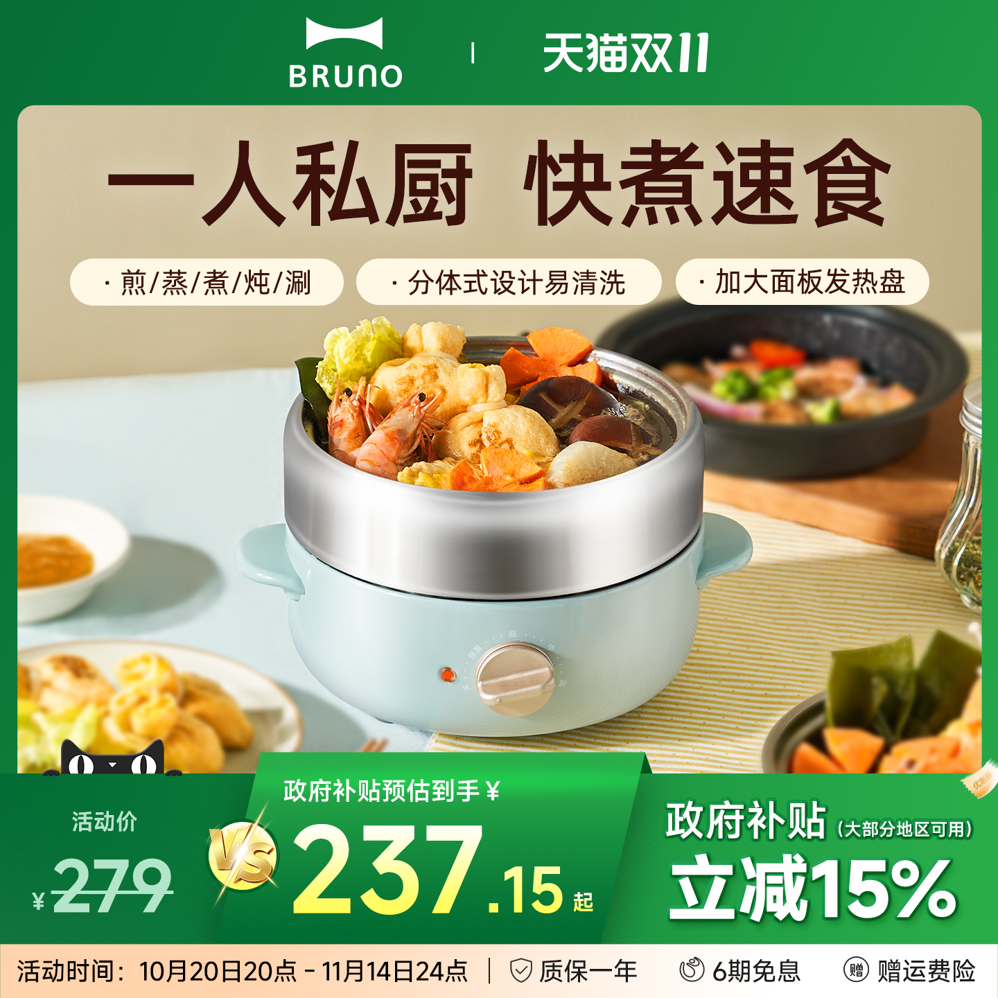 BRUNO小电煮锅电火锅多功能烤肉蒸锅304不锈钢一人食企鹅锅烹饪机