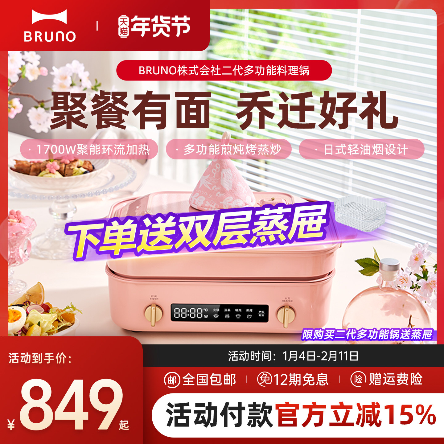 BRUNO二代多功能料理锅鸳鸯火锅烤肉煎电蒸煮锅乔迁新居新婚礼物