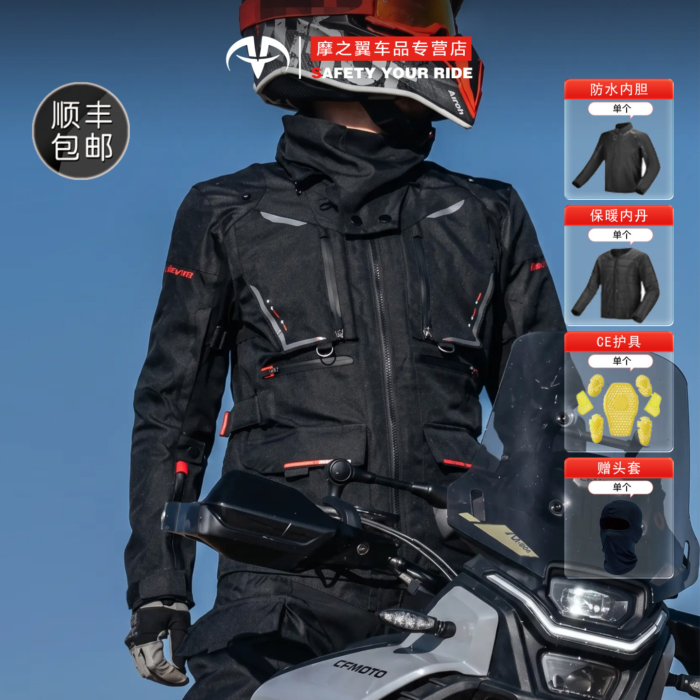 小调子MINOR TUNE远山拉力服四季摩托男防水保暖摩旅秋冬季骑行服