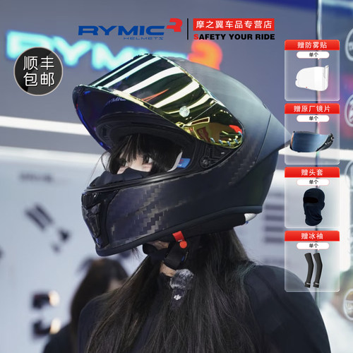 RYMIC睿觅RGT6碳纤维摩托车头盔男女四季通用夏机车安全帽3C认证
