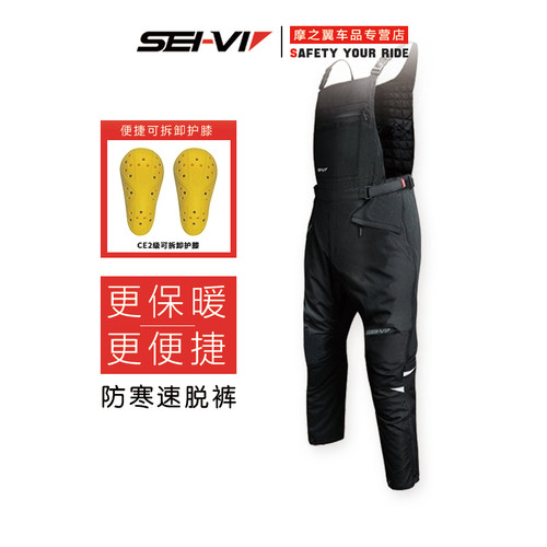SEI-VI防风保暖男女秋冬季