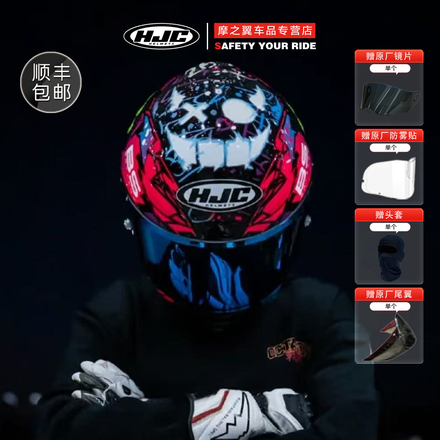 进口HJC RPHA 1N摩托车头盔MotoGP全盔FIM夸塔拉罗联名款小恶魔图片