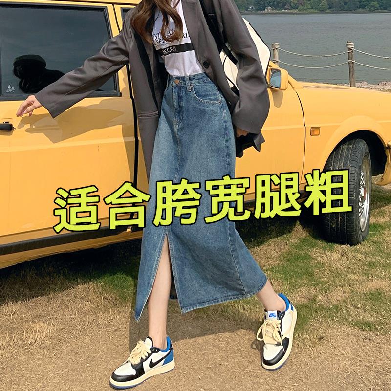 高腰开叉牛仔半身裙女2023年春季新款复古港味显瘦a字包臀中长裙
