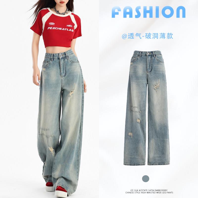 美式vibe破洞牛仔裤女2026新款水洗磨破高腰宽松直筒阔腿拖地裤子