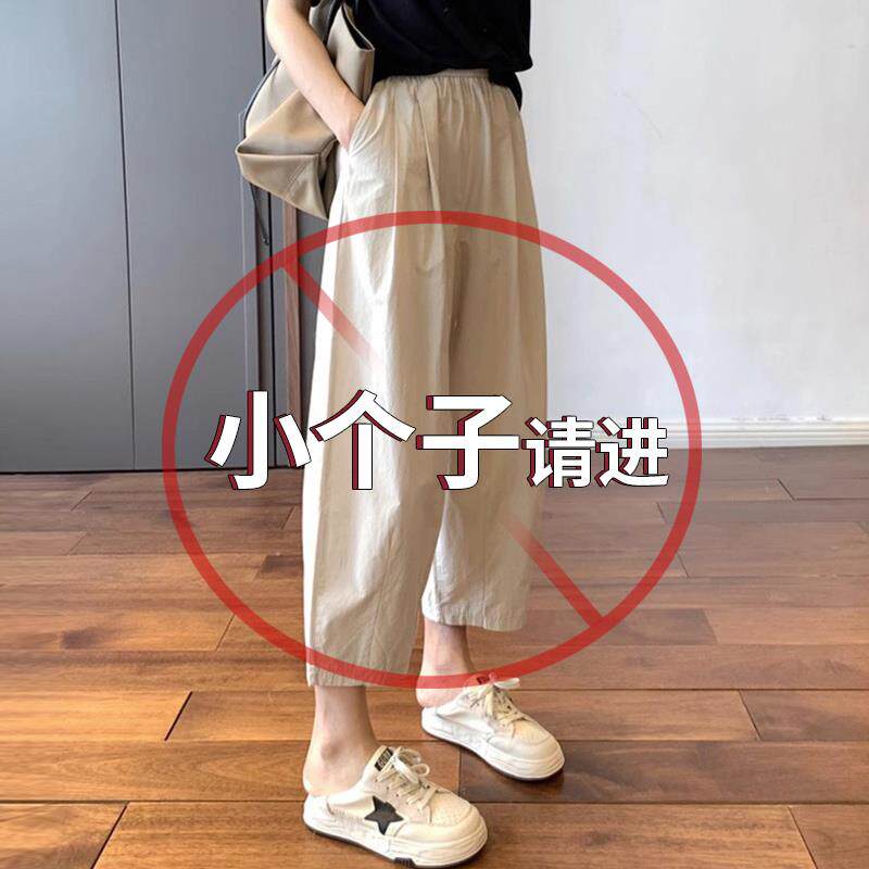 高腰阔腿裤女夏季薄款小个子九分萝卜裤显瘦宽松休闲直筒工装裤子