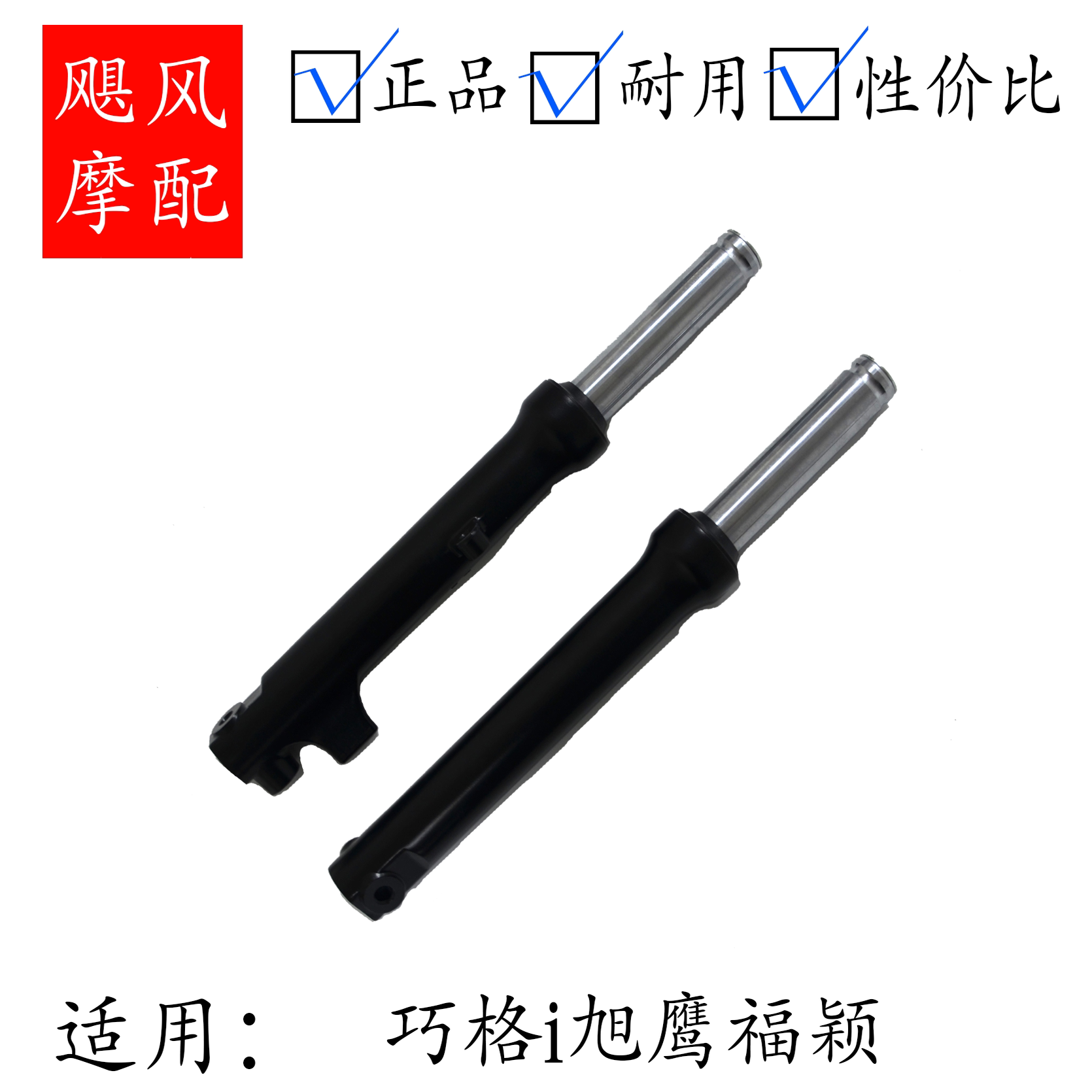 旭鹰鼓刹踏板避震器第三方改装
