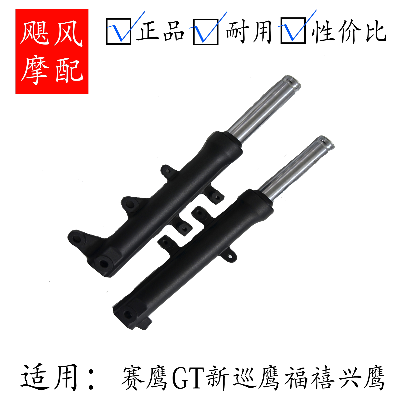 赛鹰GT碟刹踏板避震器第三方改装