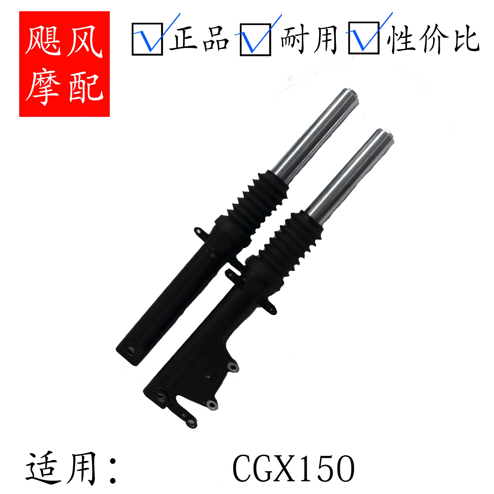 CGX150复古车避震器第三方改装
