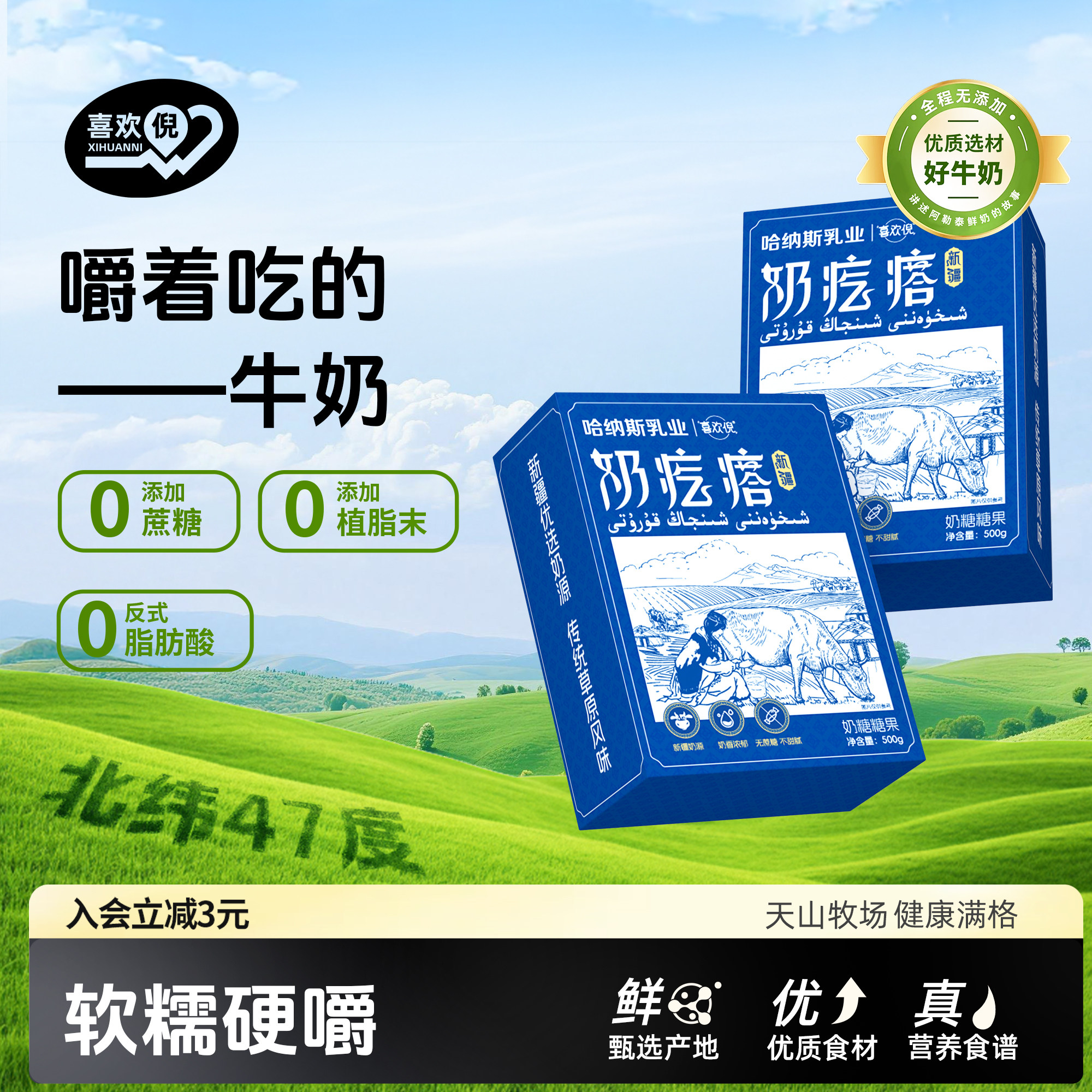 喜欢倪新疆正宗奶疙瘩特产酸奶奶糖糖果休闲小吃食品儿童零食学生