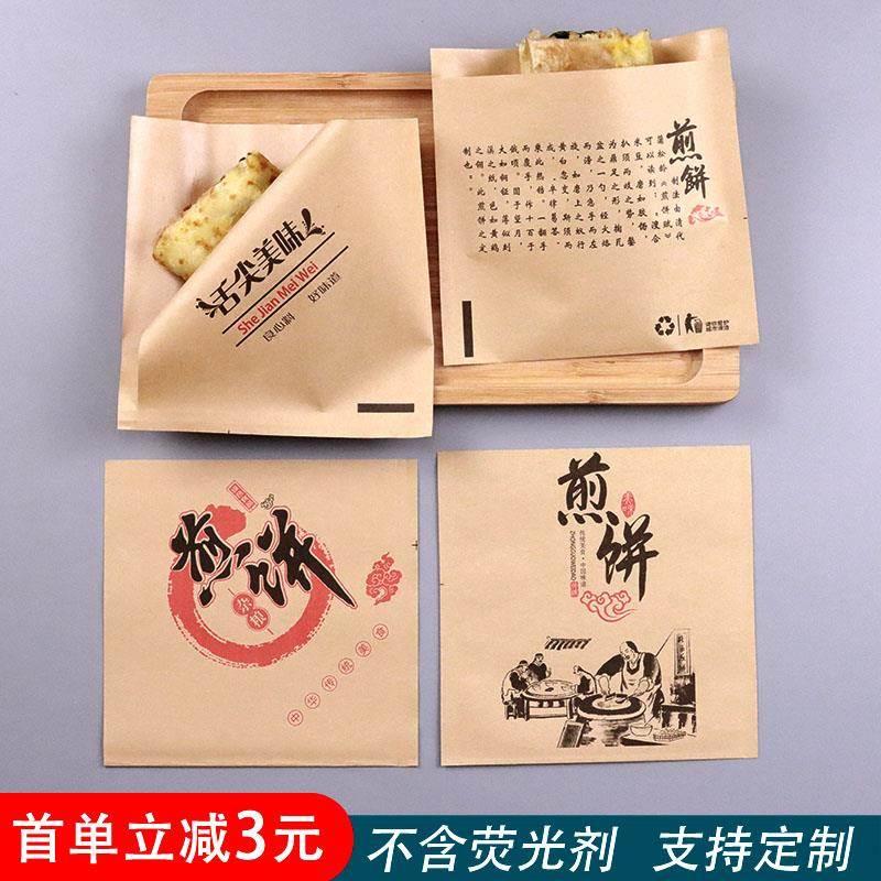 煎饼果子食品包装袋绿豆