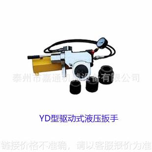 25液压扳手 生产供应YD 驱动式 液压扳手 四方型驱动液压扳手