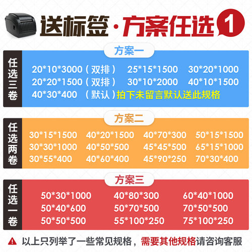 新品新佳博GP3150T条码打w印机标签机 价干胶不格贴纸 二维Y码网