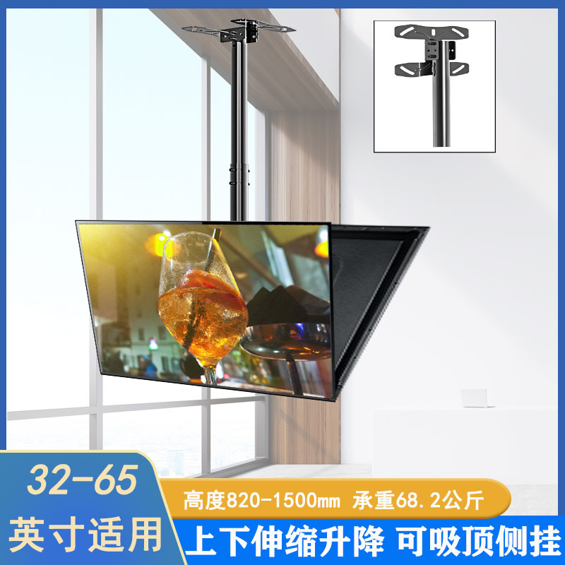 极速双屏背靠背电视机吊架32 4w3 50 55 65寸升降旋转支架显示屏