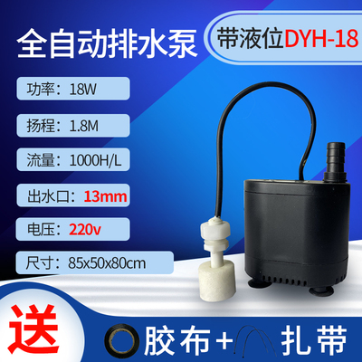新品中 b央空调冷凝水泵全 自动感应排水 带液位开关工程塑胶制