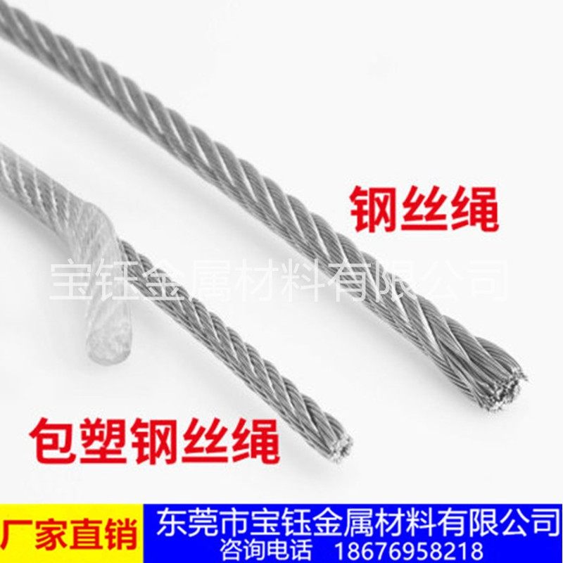 极速304 316不锈钢丝绳超q柔软包塑钢丝绳0.5 0.6 0.8 1.0 1.5 2,家装主材,钢丝绳,淘宝优惠券,粉丝福利购,淘宝优惠卷