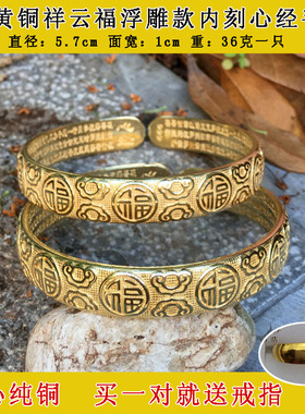 极速纯铜手镯黄铜浮雕内刻心经A款凤凰龙凤手镯实心加厚精美雕花