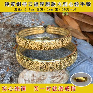 极速纯铜手镯黄铜浮雕内刻心经A款凤凰龙凤手镯实心加厚精美雕花