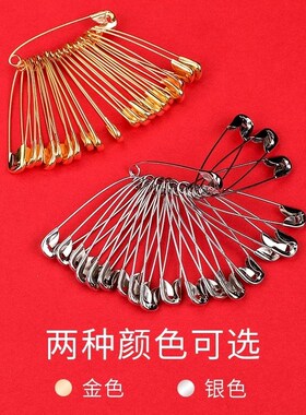 极速安全别针银白色金黄色老I式金属曲别针回扣锁针