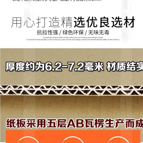 极速大纸箱子搬家特硬大号纸皮箱收纳整理打包装快U递加厚物流纸