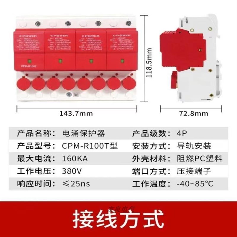 极速天津中力一级浪涌保m护器CPM-R401T4P-R65T-R100T防雷器三相