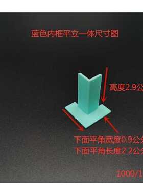极速塑料风口配件平m立角集成品风口内框平立一体贴角蓝色白色款