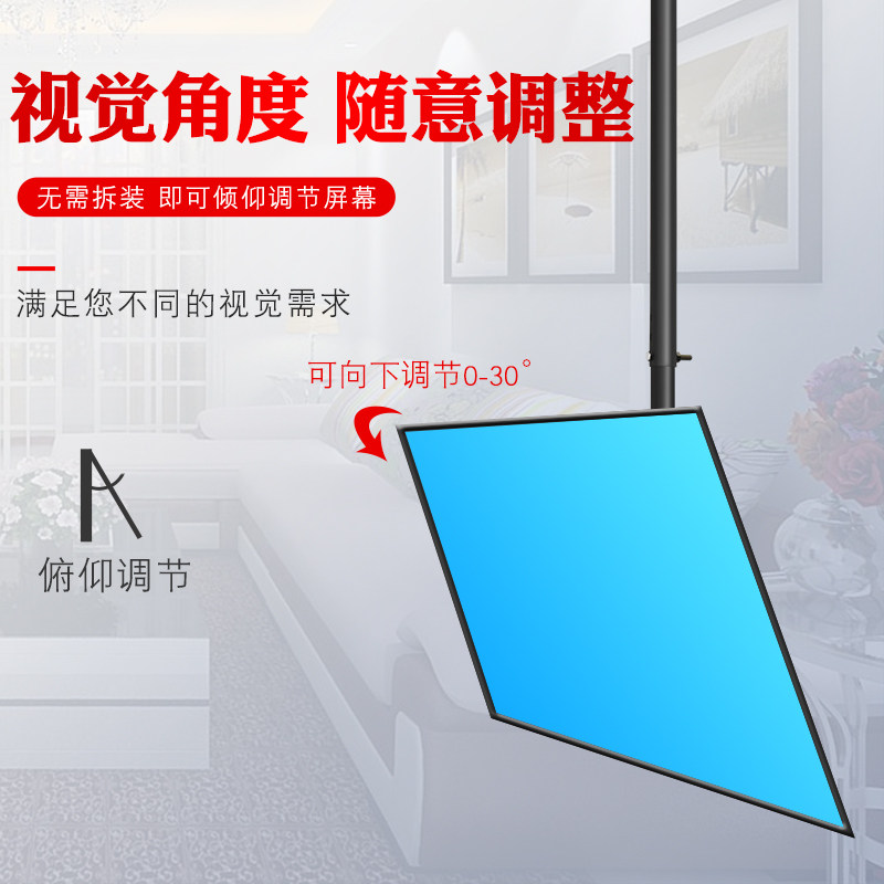 极速适用b酷开微鲸PPTV乐华电视机吊架侧装吊顶天花板支架奶茶店